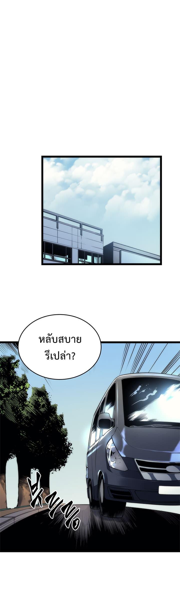 Solo Leveling ตอนที่ 80 9