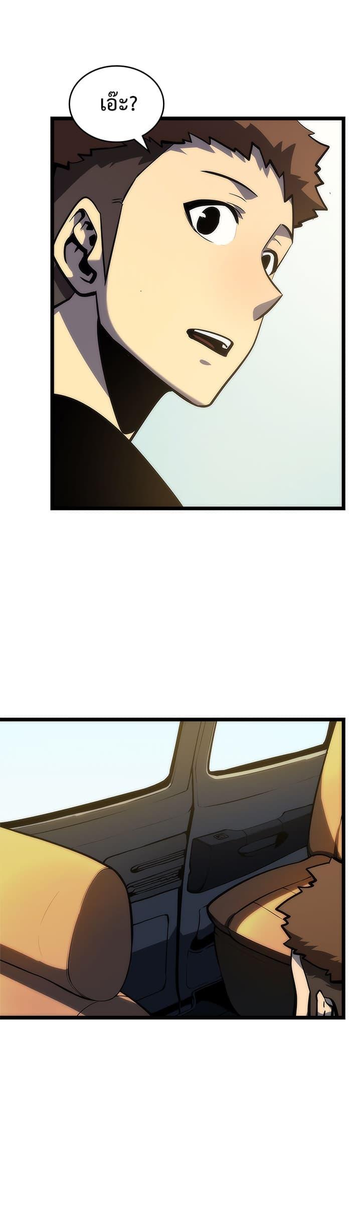 Solo Leveling ตอนที่ 80 12