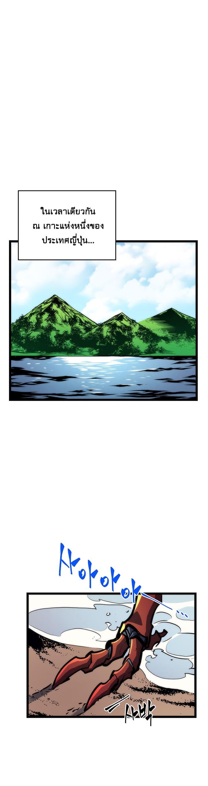 Solo Leveling ตอนที่ 80 33