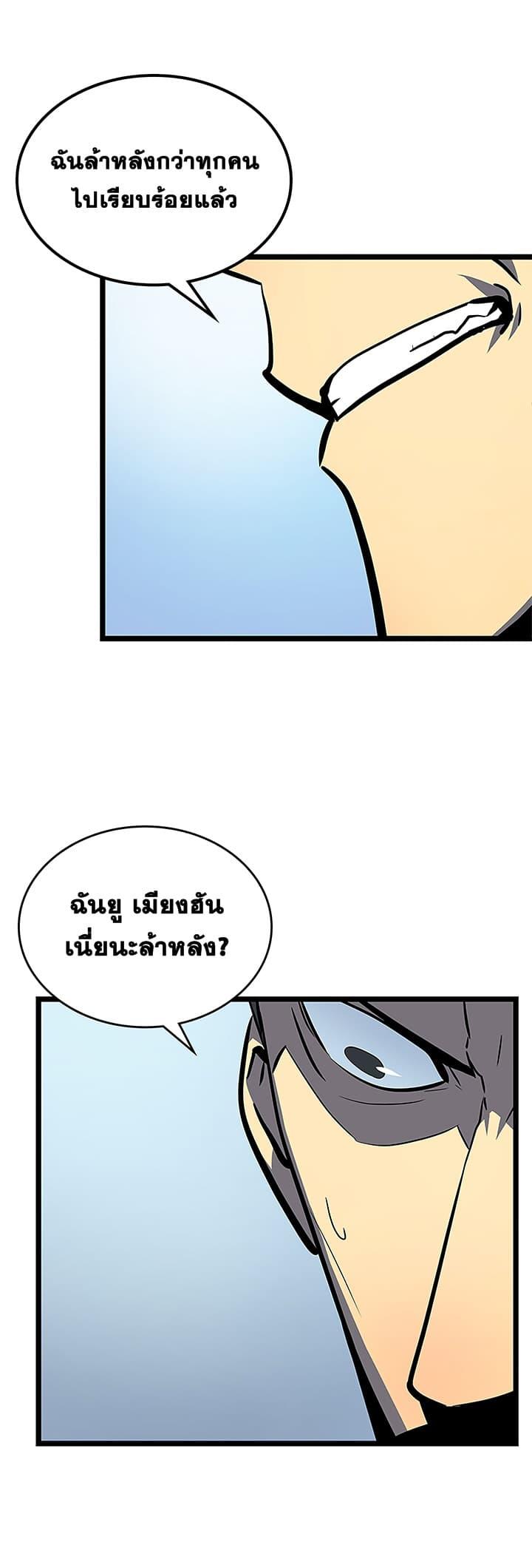 Solo Leveling ตอนที่ 80 31