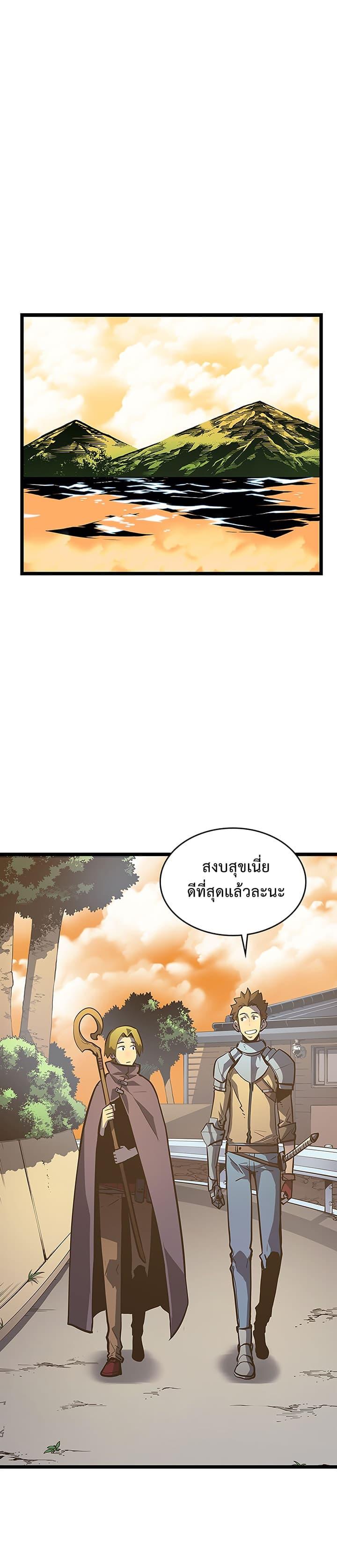 Solo Leveling ตอนที่ 81 2