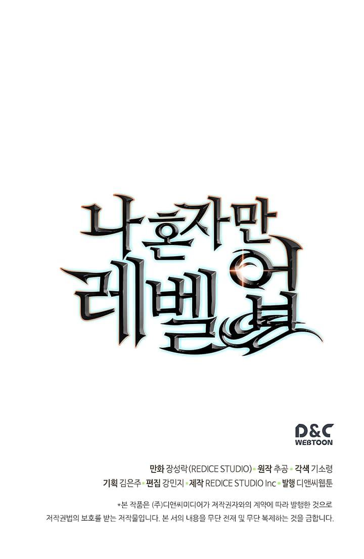 Solo Leveling ตอนที่ 80 35