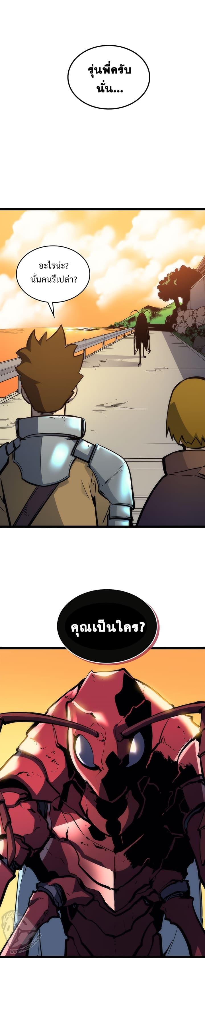 Solo Leveling ตอนที่ 81 5