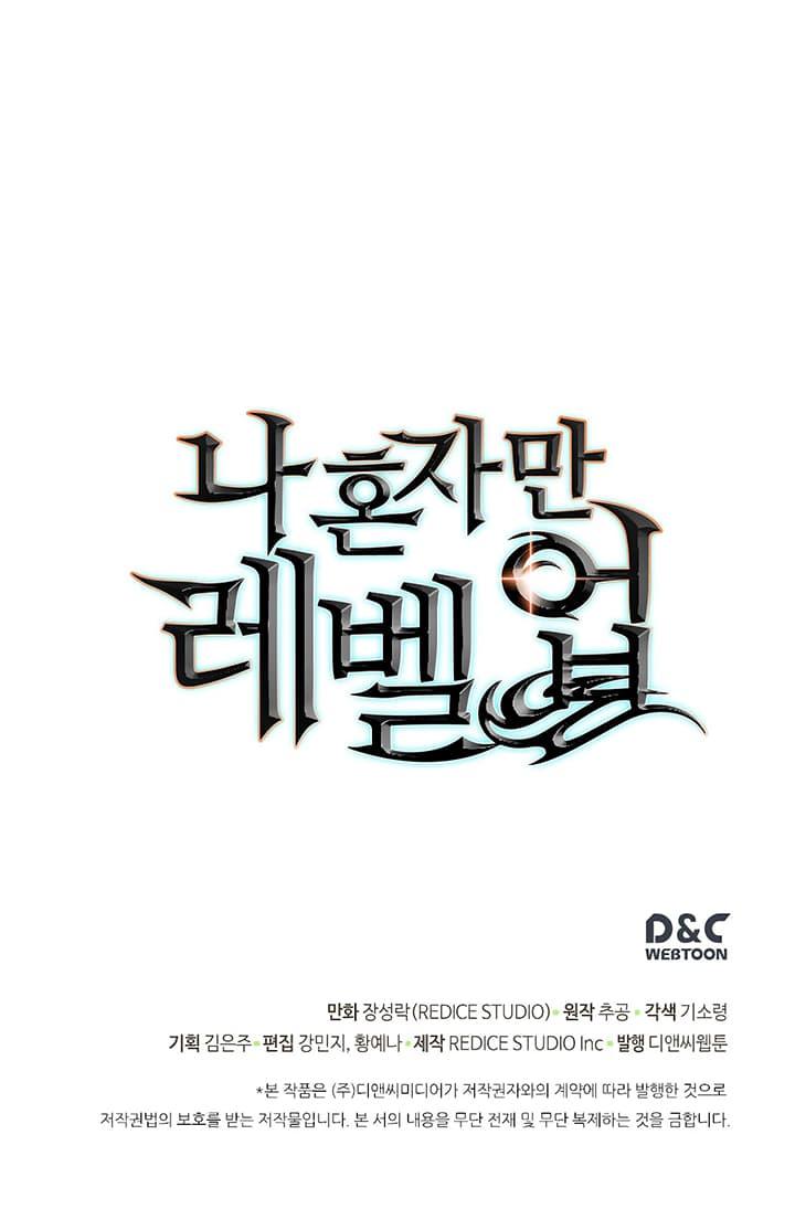 Solo Leveling ตอนที่ 81 35