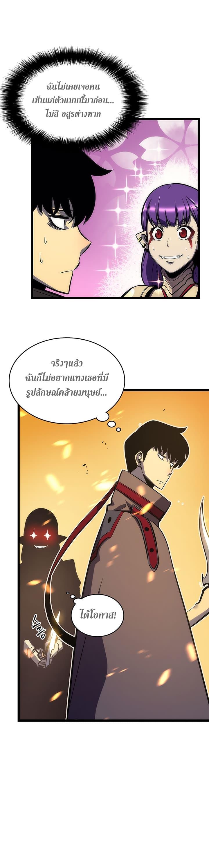 Solo Leveling ตอนที่ 82 10