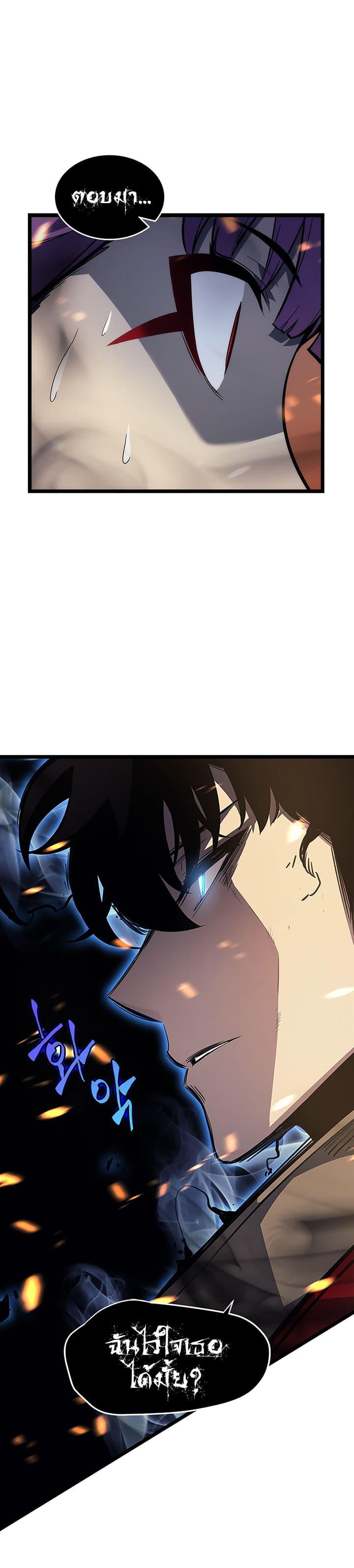 Solo Leveling ตอนที่ 82 15