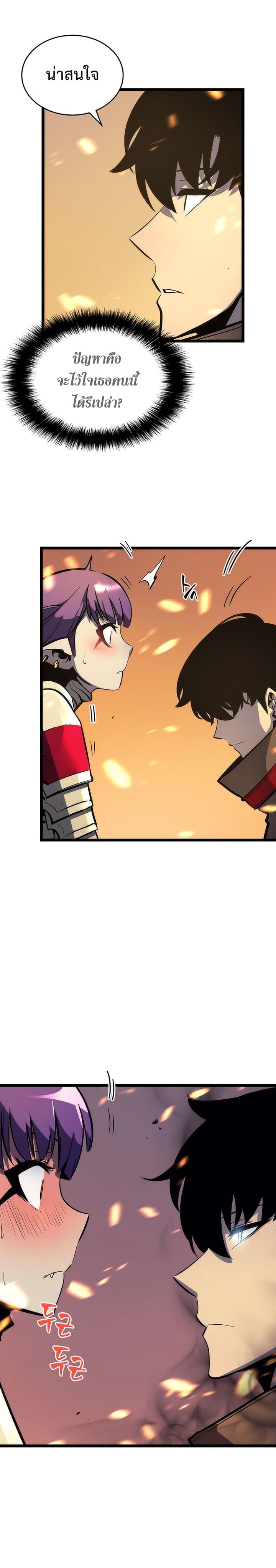 Solo Leveling ตอนที่ 82 14