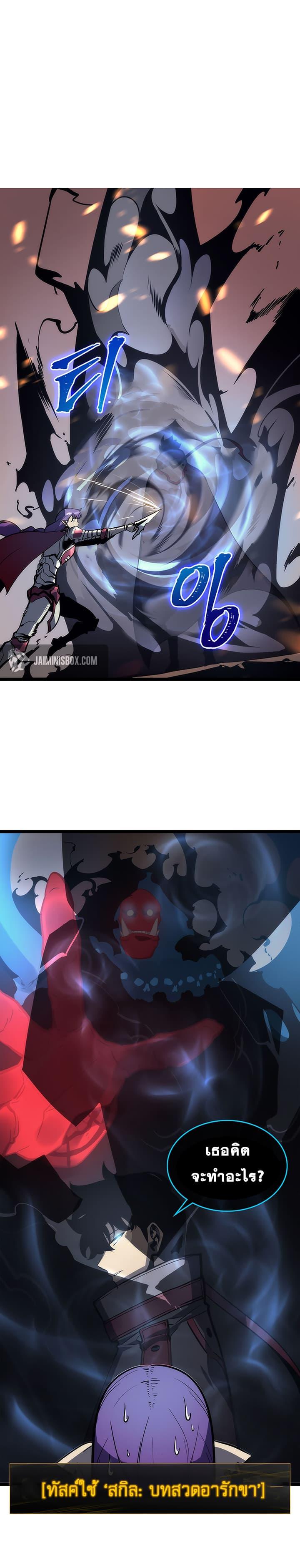 Solo Leveling ตอนที่ 82 11