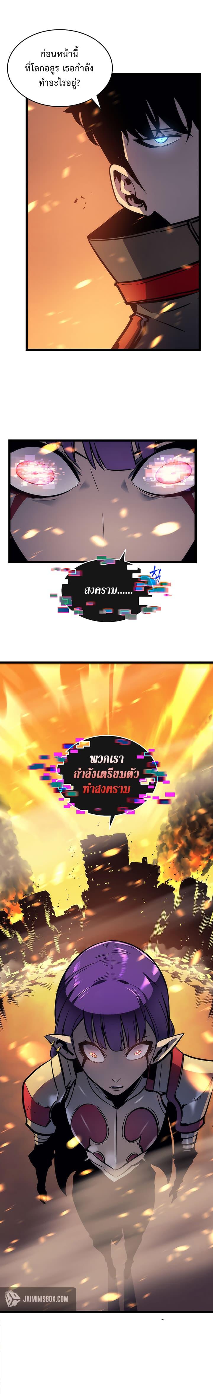 Solo Leveling ตอนที่ 83 2