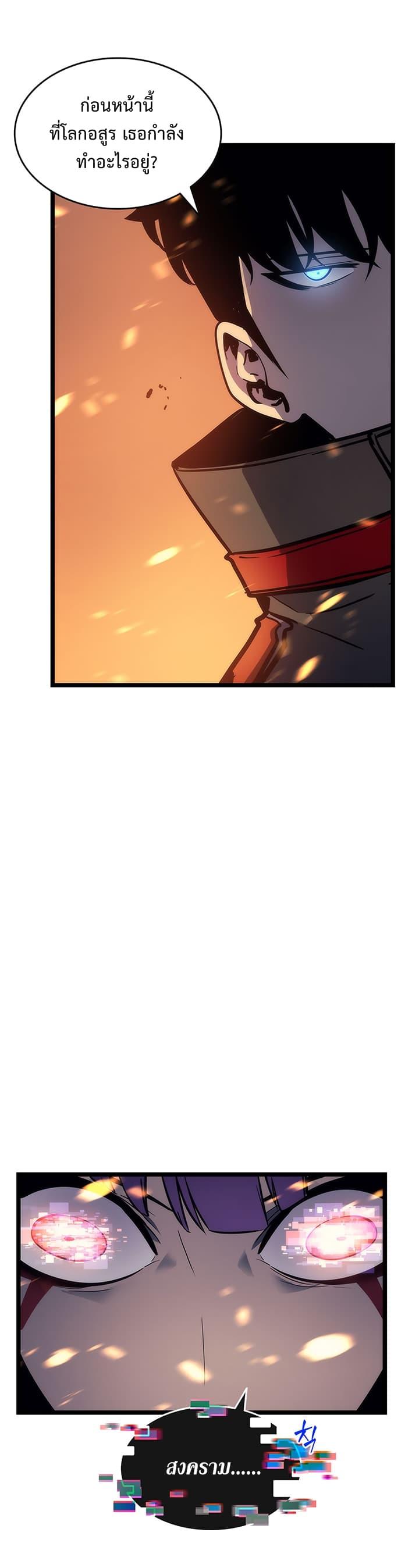 Solo Leveling ตอนที่ 82 27