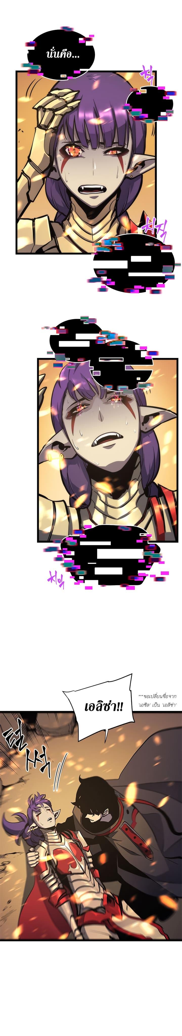 Solo Leveling ตอนที่ 83 4