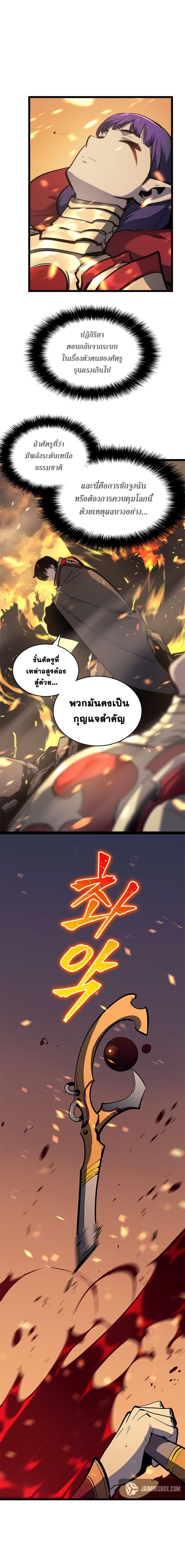 Solo Leveling ตอนที่ 83 5