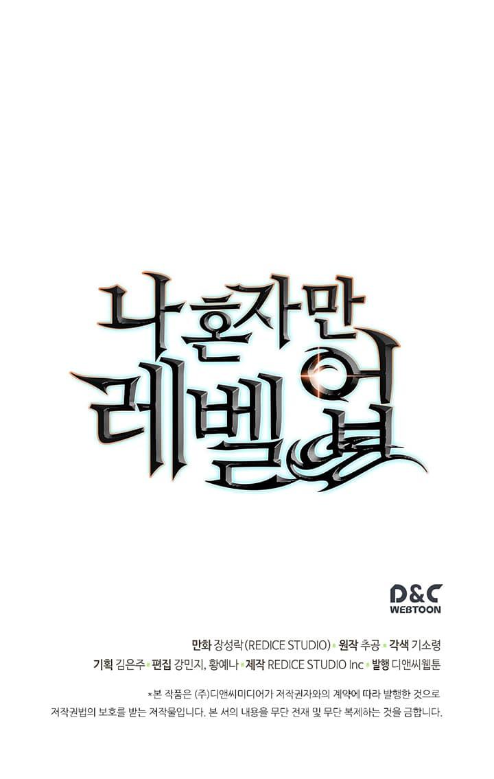 Solo Leveling ตอนที่ 82 29