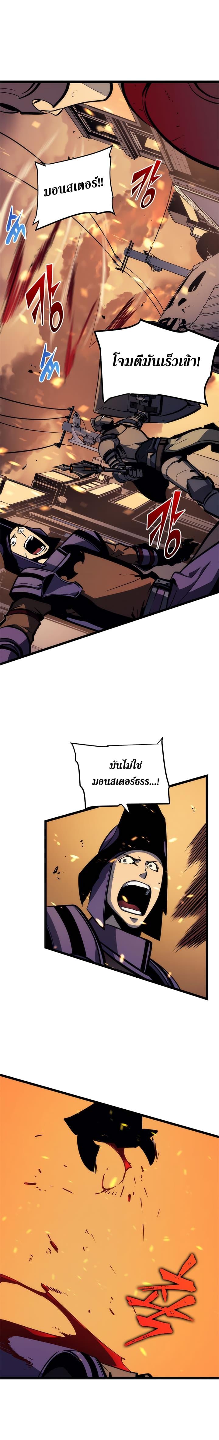 Solo Leveling ตอนที่ 83 6