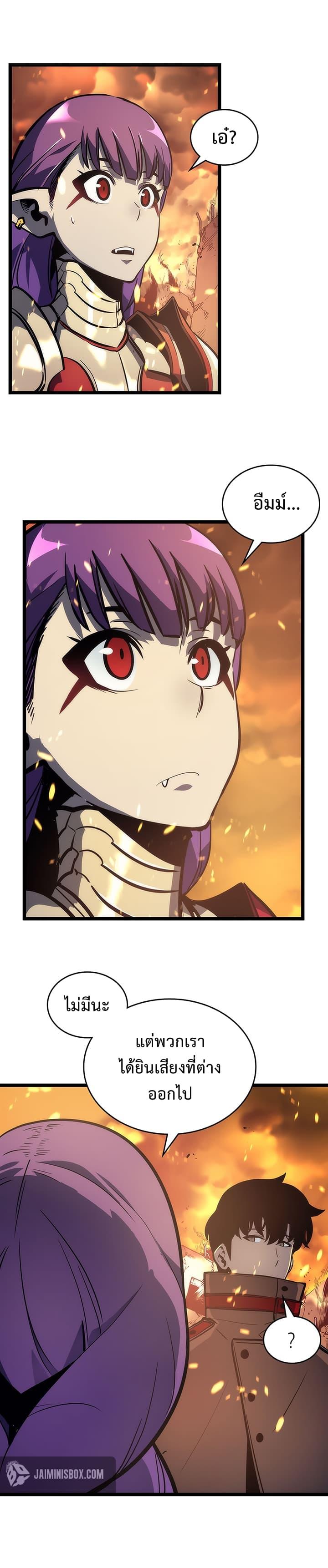 Solo Leveling ตอนที่ 82 24