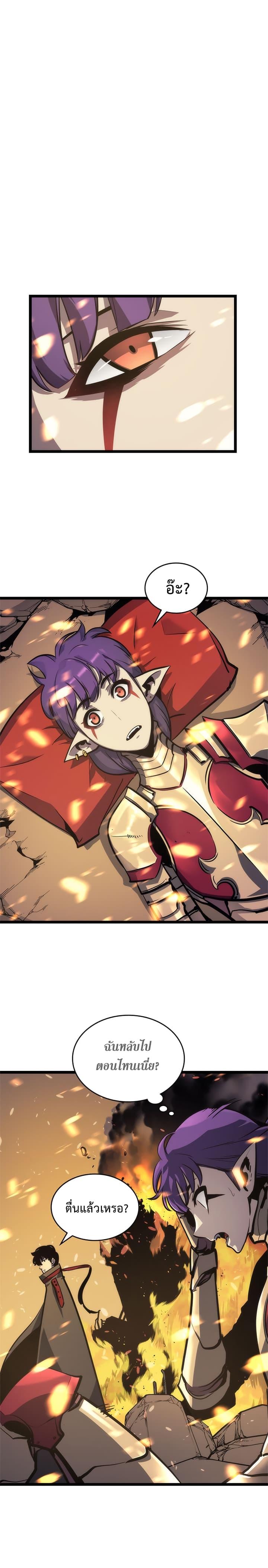 Solo Leveling ตอนที่ 83 15