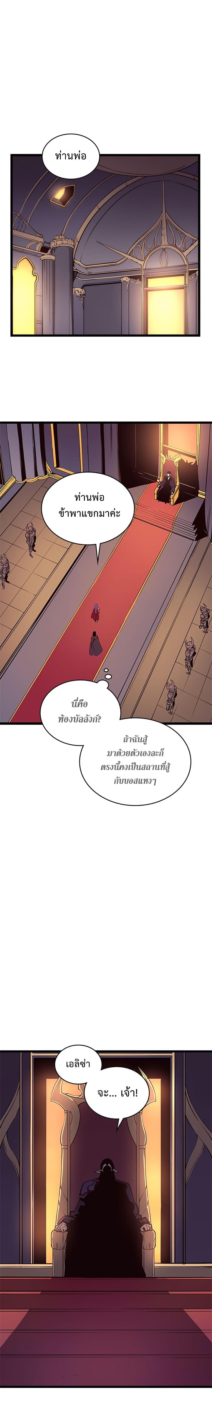 Solo Leveling ตอนที่ 83 19
