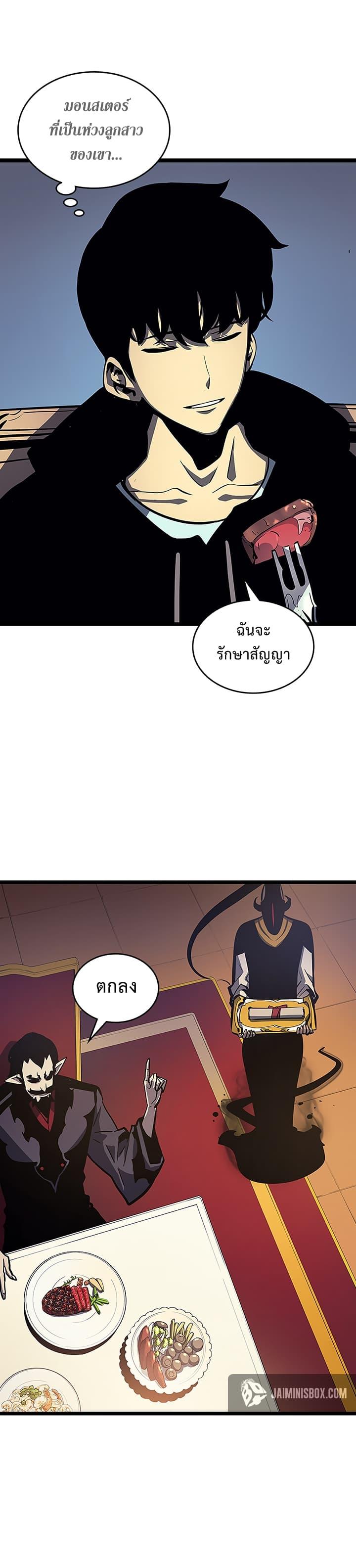 Solo Leveling ตอนที่ 84 4