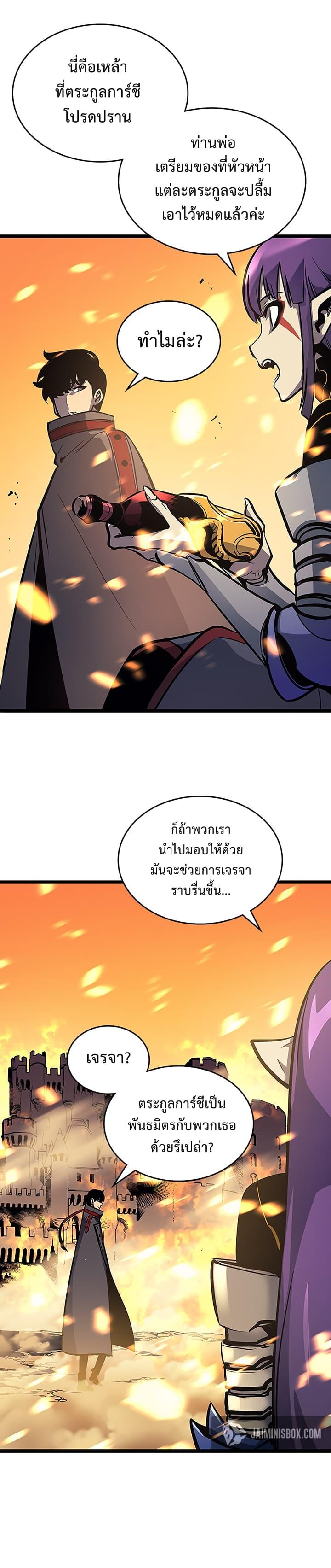 Solo Leveling ตอนที่ 84 10