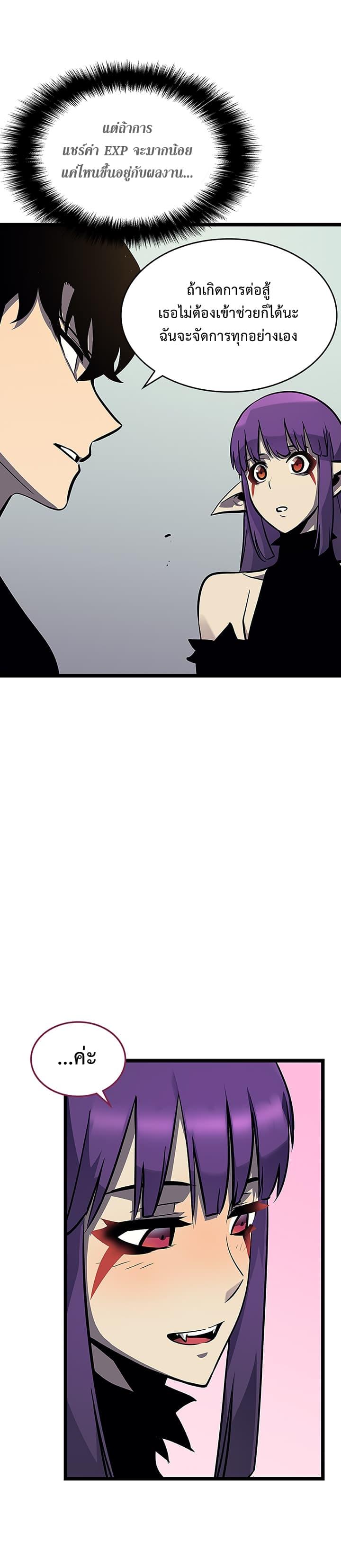 Solo Leveling ตอนที่ 84 7