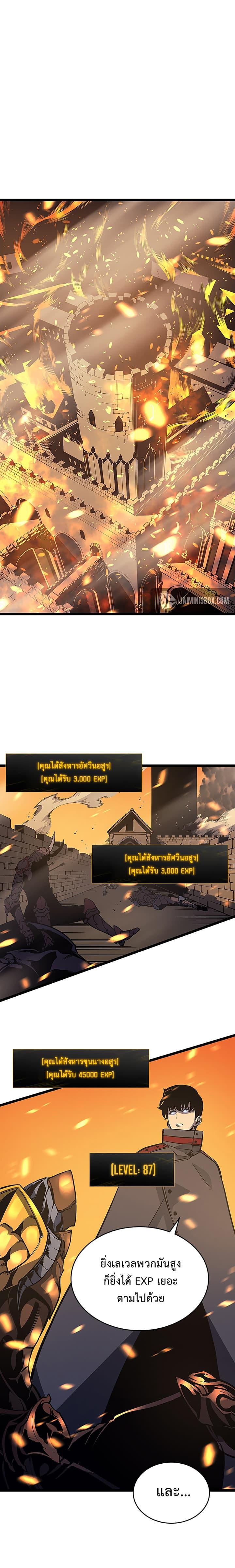 Solo Leveling ตอนที่ 84 19
