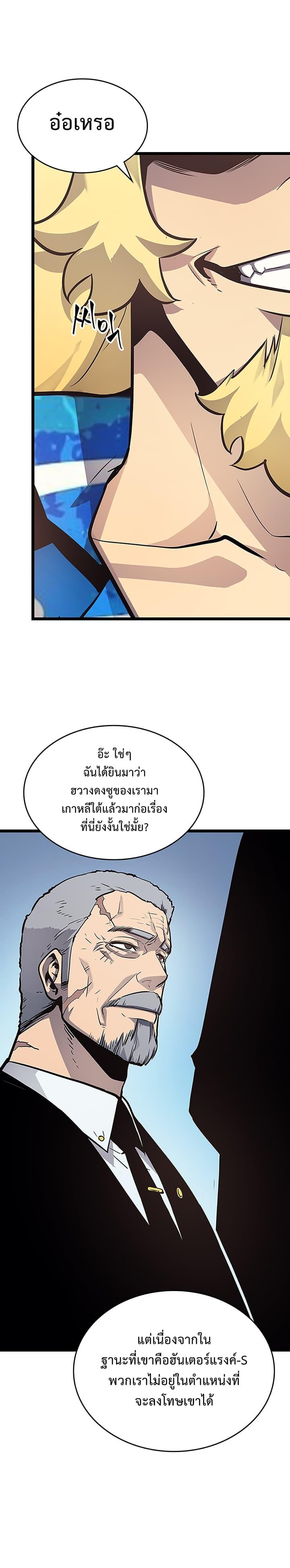 Solo Leveling ตอนที่ 84 13