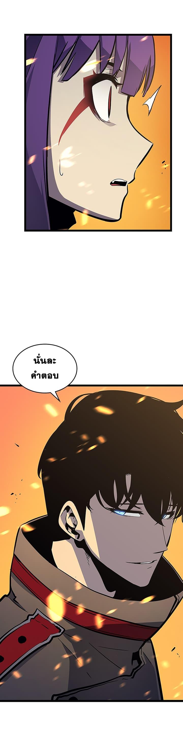 Solo Leveling ตอนที่ 84 27