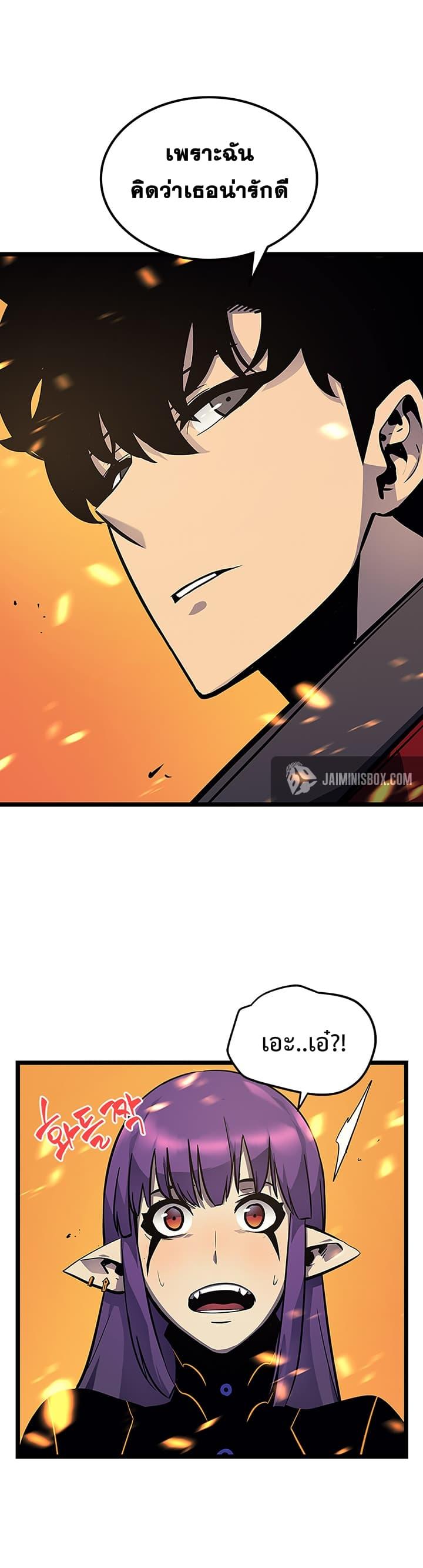 Solo Leveling ตอนที่ 84 29