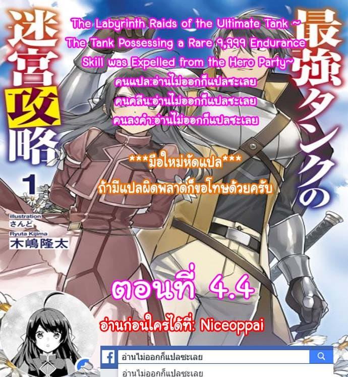 Solo Leveling ตอนที่ 85 1