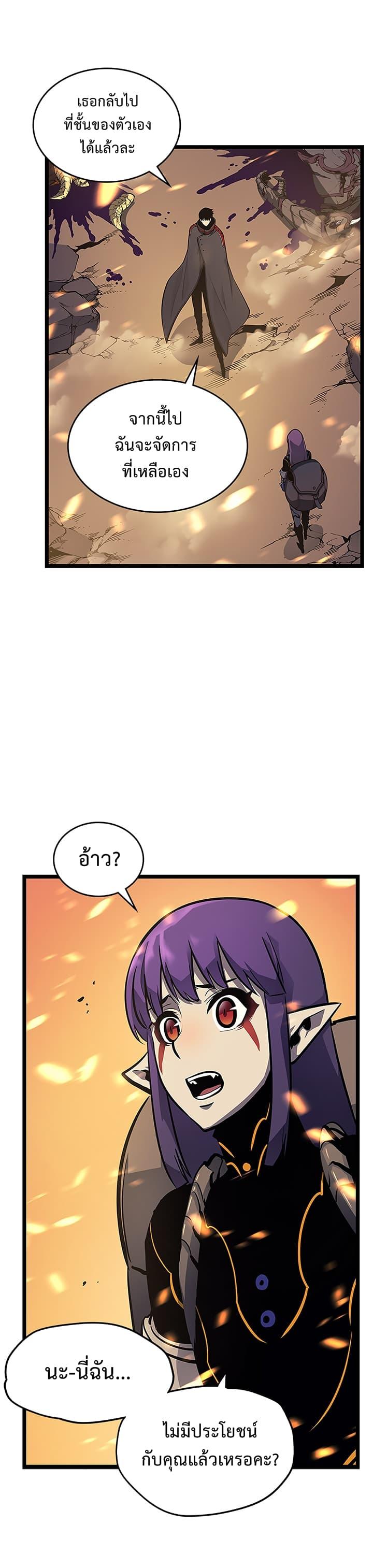 Solo Leveling ตอนที่ 85 6