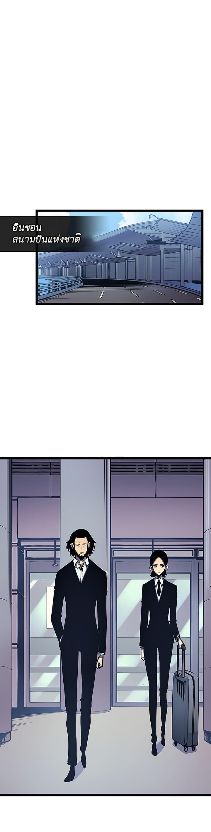 Solo Leveling ตอนที่ 85 10