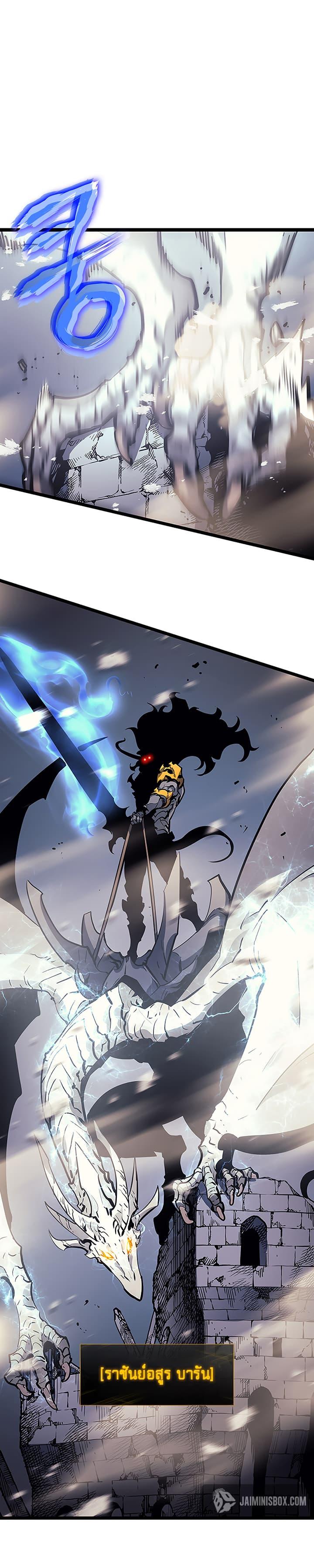 Solo Leveling ตอนที่ 85 30