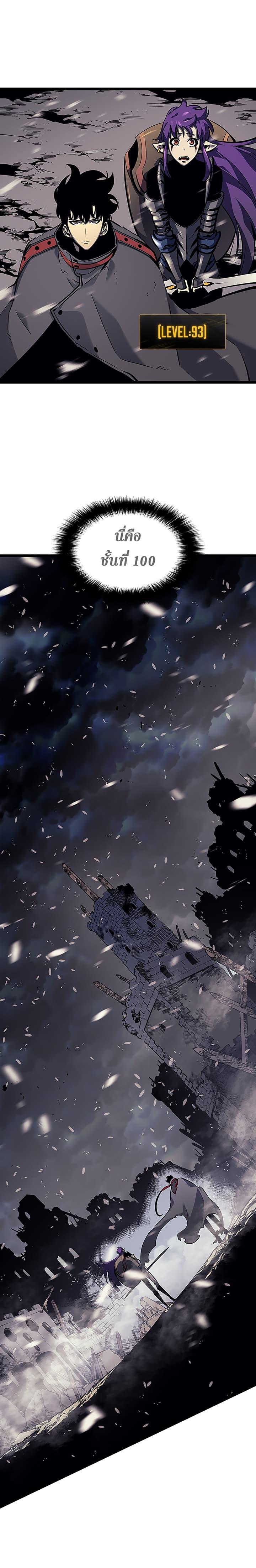 Solo Leveling ตอนที่ 85 28