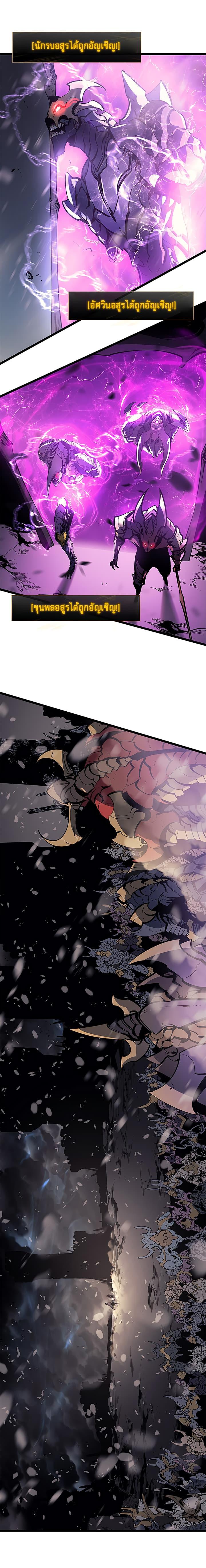 Solo Leveling ตอนที่ 86 6