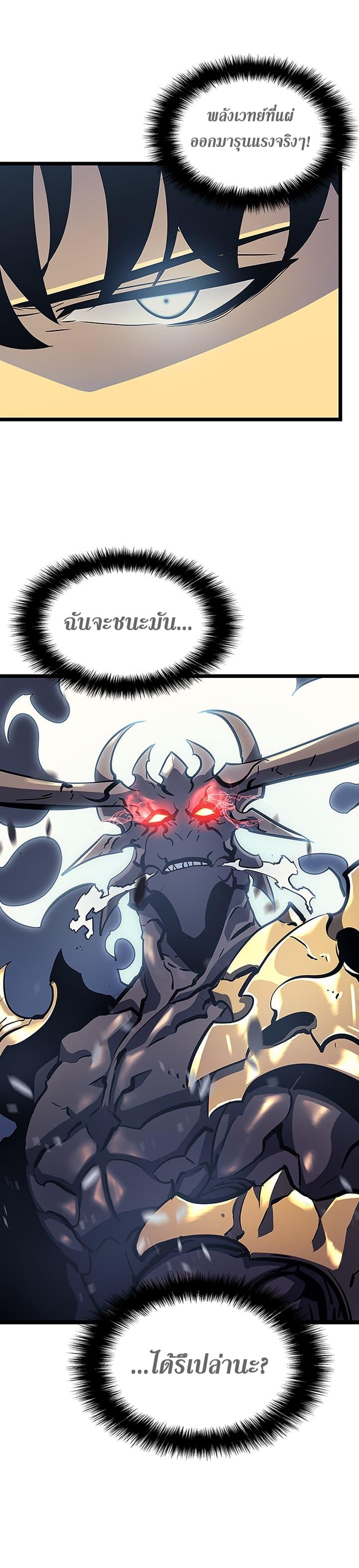 Solo Leveling ตอนที่ 85 31
