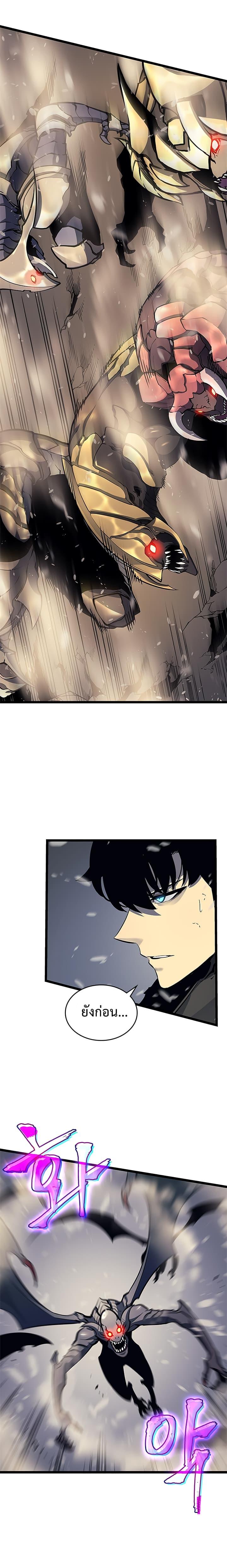 Solo Leveling ตอนที่ 86 8