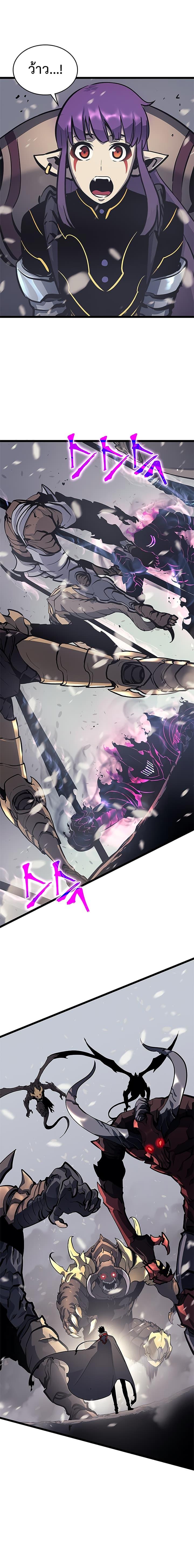 Solo Leveling ตอนที่ 86 11