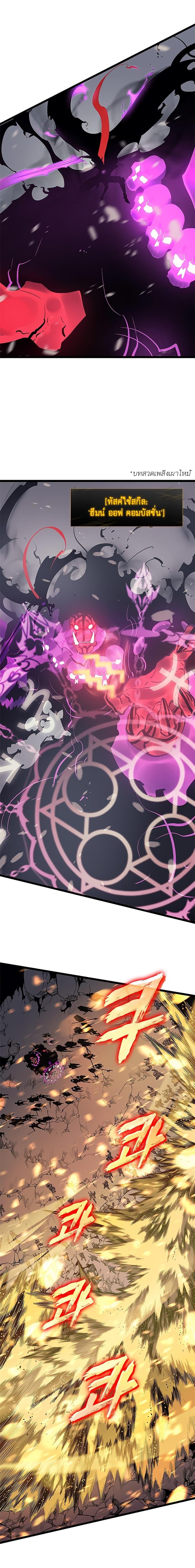 Solo Leveling ตอนที่ 86 13