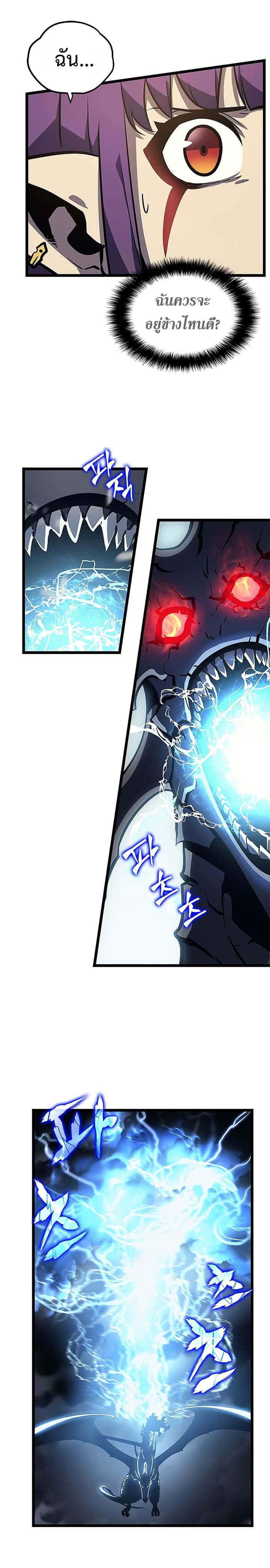 Solo Leveling ตอนที่ 86 15