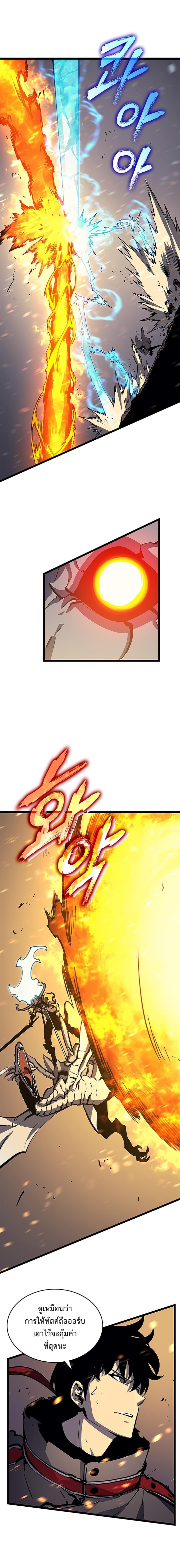 Solo Leveling ตอนที่ 86 23