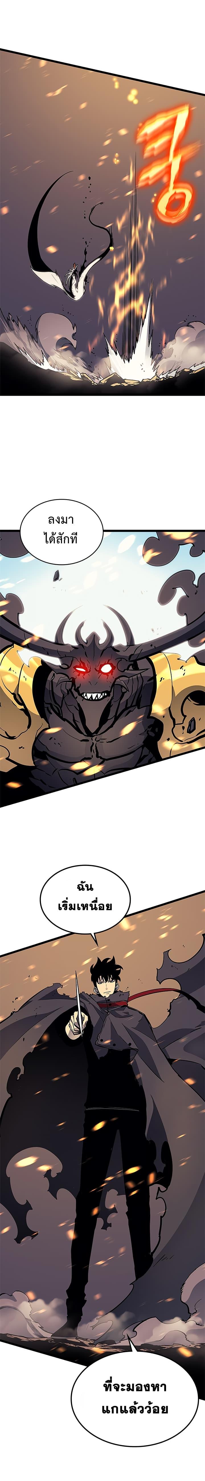 Solo Leveling ตอนที่ 86 24