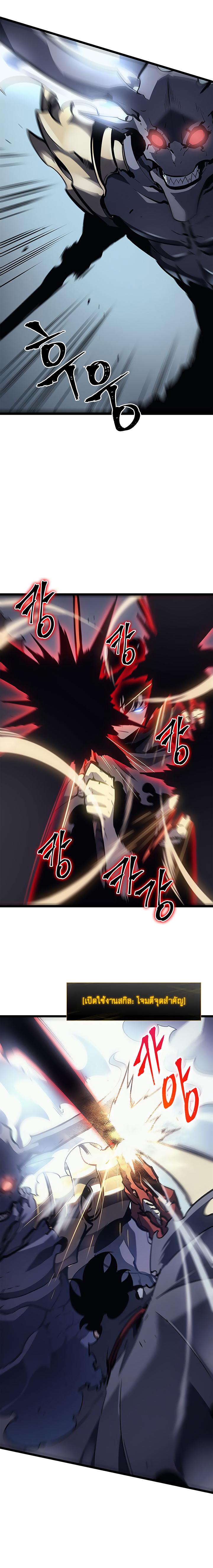 Solo Leveling ตอนที่ 87 17