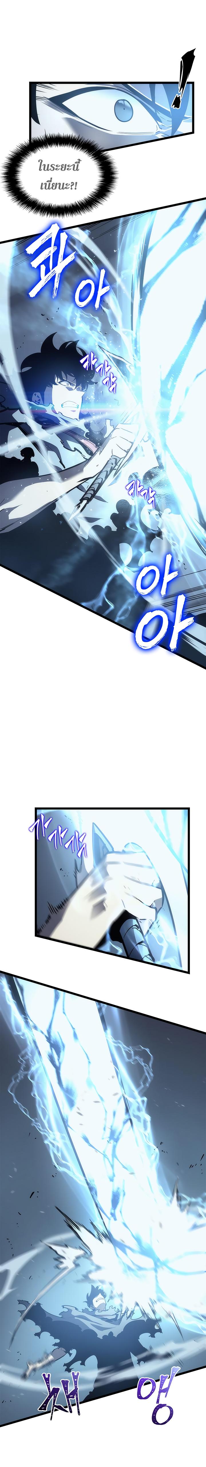 Solo Leveling ตอนที่ 87 19