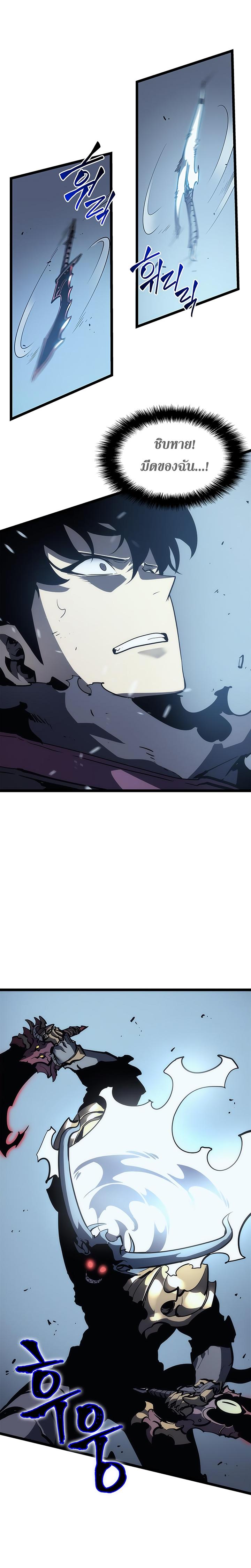 Solo Leveling ตอนที่ 87 20
