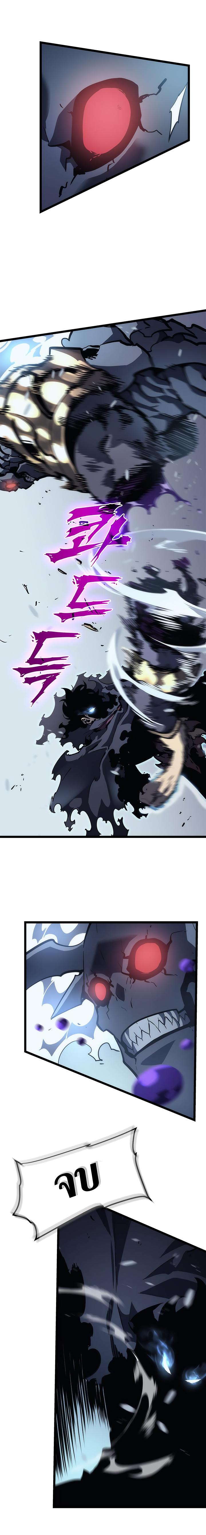 Solo Leveling ตอนที่ 87 25