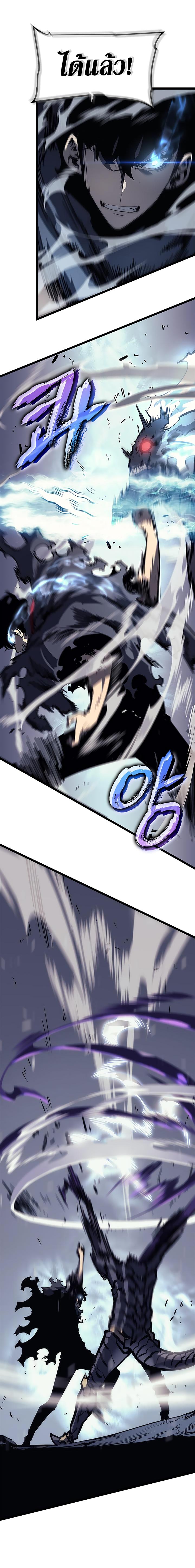 Solo Leveling ตอนที่ 87 26