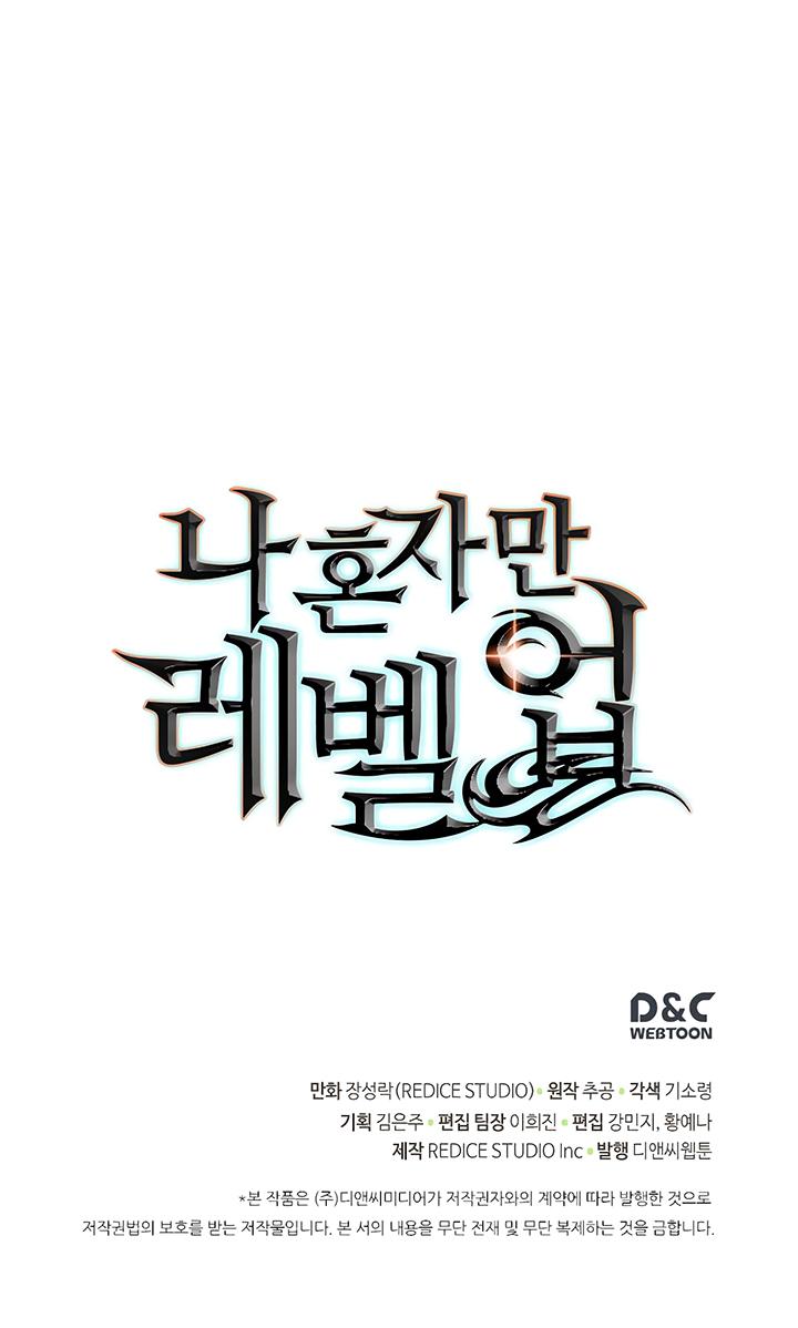 Solo Leveling ตอนที่ 87 30