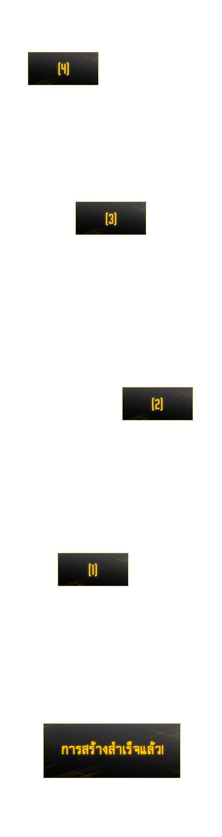 Solo Leveling ตอนที่ 88 7