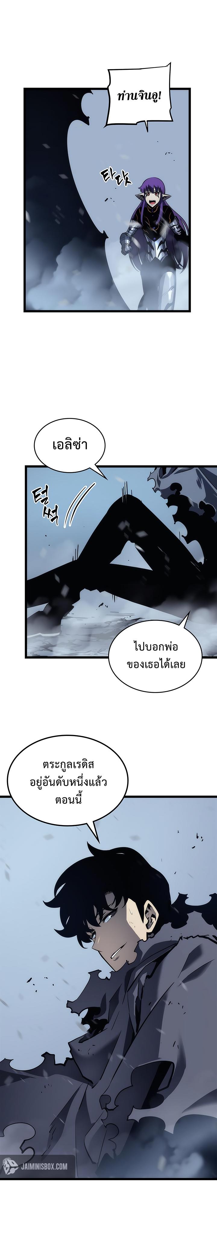 Solo Leveling ตอนที่ 87 28