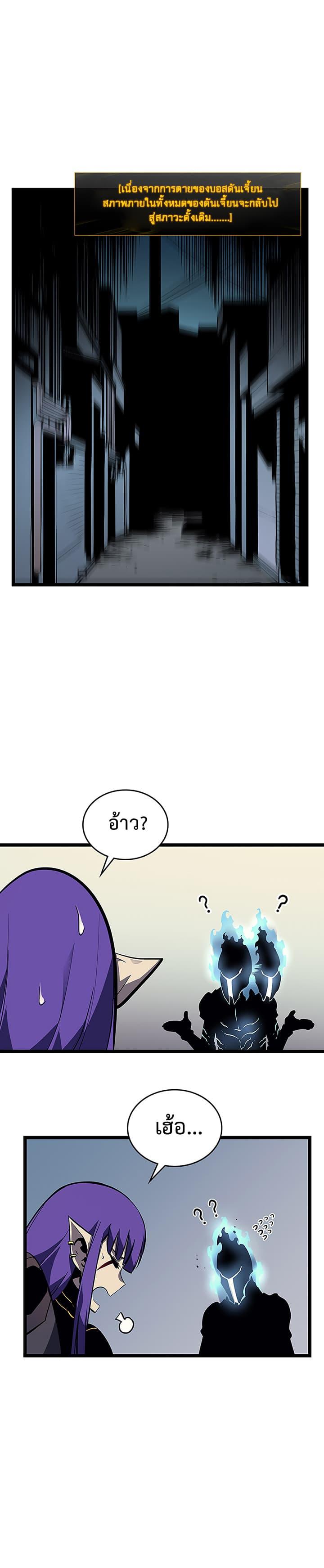 Solo Leveling ตอนที่ 88 19